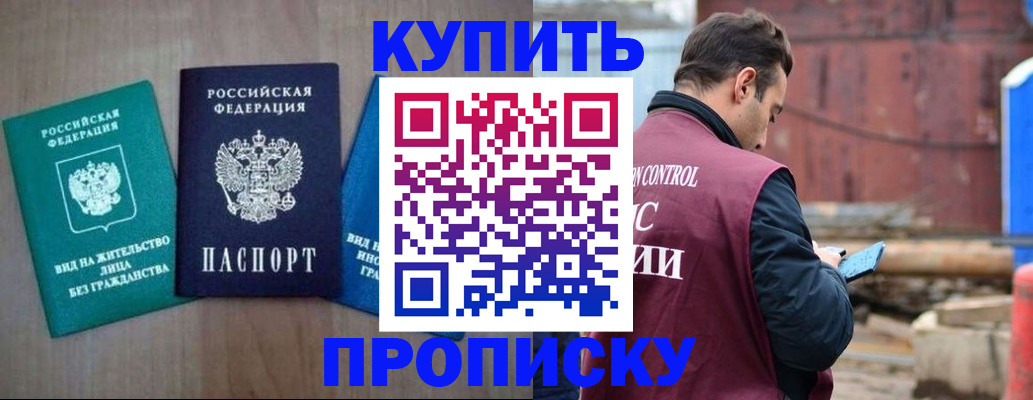 временная регистрация для всех в Магнитогорске