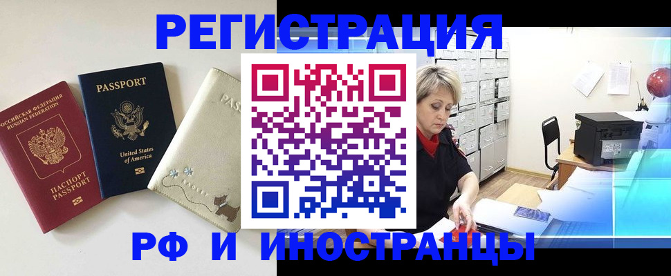 временная регистрация в квартире в Магнитогорске