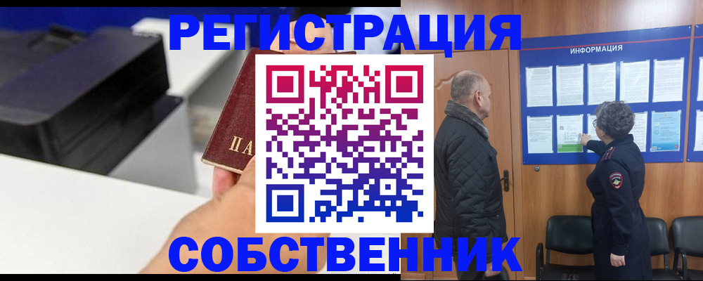 временная регистрация для школы в Магнитогорске