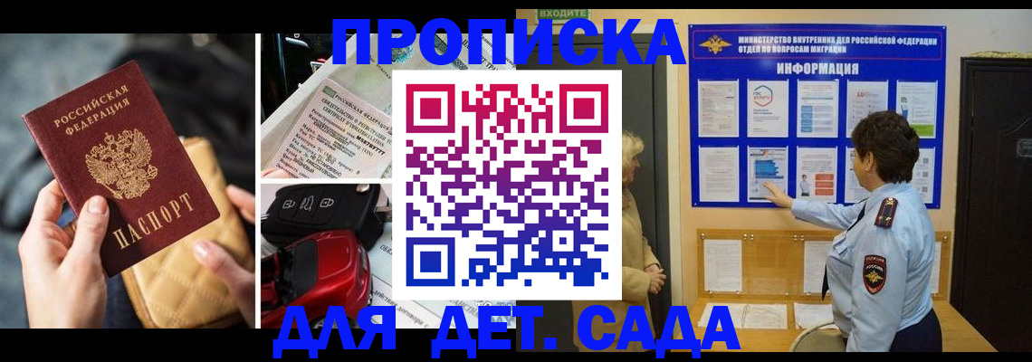 прописка гарантия в Магнитогорске