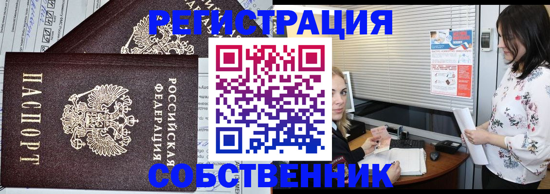 прописка поиск в Магнитогорске